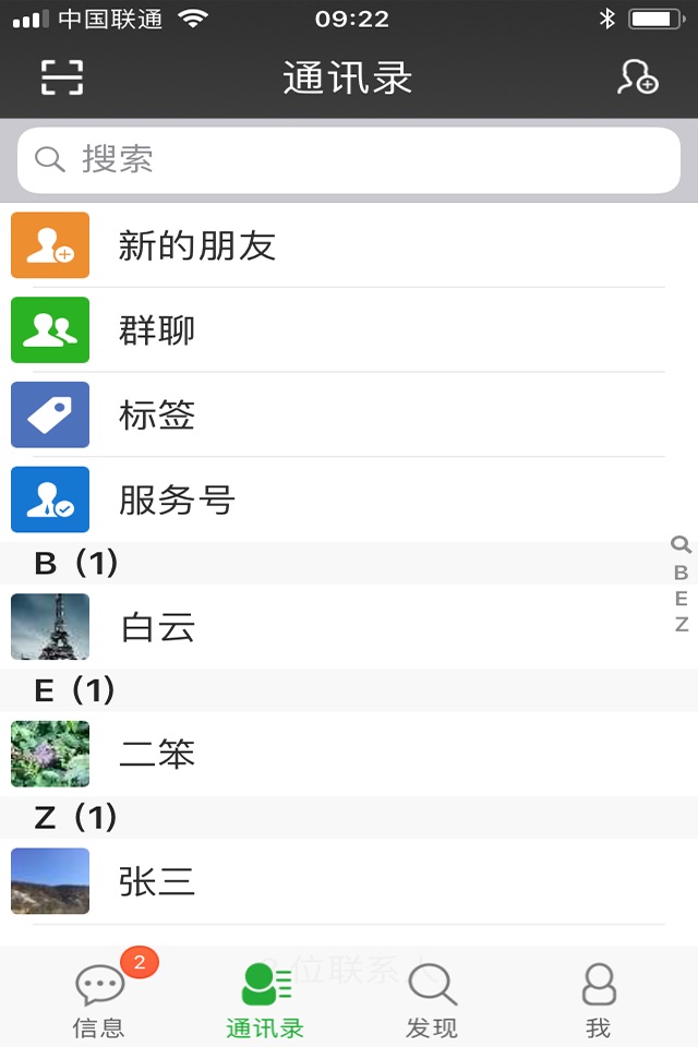 微鹏 screenshot 2
