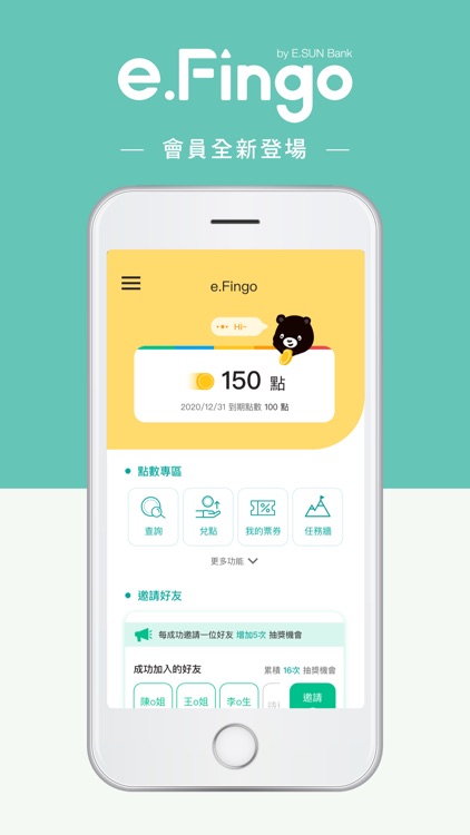 玉山行動銀行