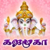 Sri Gajamuga - Ganesha Songs