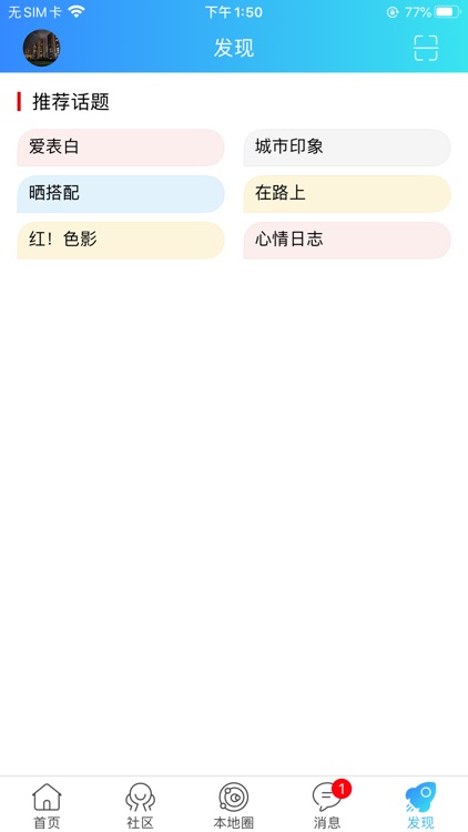 幸福铅山APP