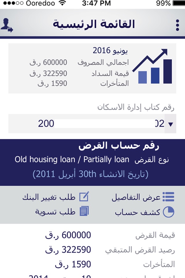 Housing Loan screenshot 2