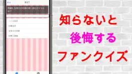 Game screenshot マニアクイズ for 五等分の花嫁 apk