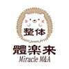 體楽来miracleM&A　公式アプリ