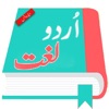 Offline Urdu Lughat-Dictionary