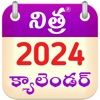 Telugu Calendar 2024 Offline