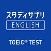 スタディサプリENGLISH TOEIC®L&Rテスト対策 - 無料人気の便利アプリ iPhone