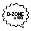 B-ZONE 立川