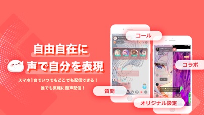 ピカピカ・音声コミュニティ - 音声ライブ配信アプリ screenshot 4