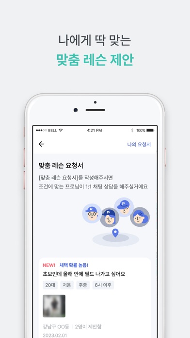 김캐디」 - Iphoneアプリ | Applion