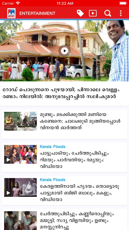 Manorama News screenshot-4