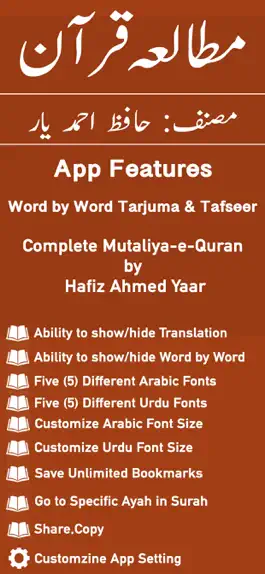 Game screenshot Mutaliya-e-Quran | Tafseer mod apk