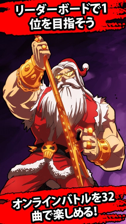 Santa Rockstar Tournament Ed.