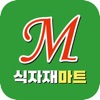 M식자재마트 금촌점