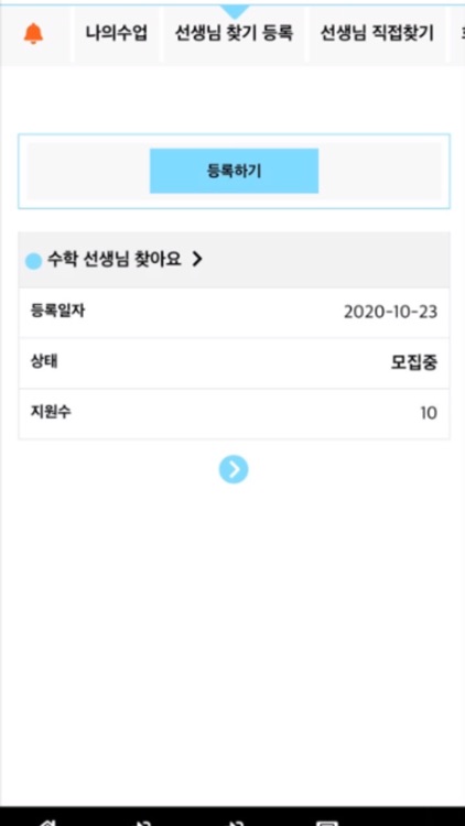 마이멘토 screenshot-6