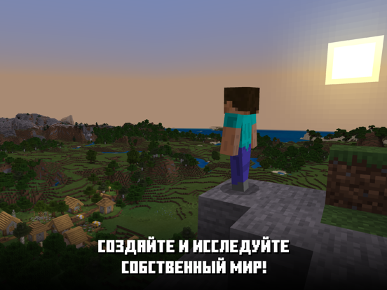 Minecraft на iPad