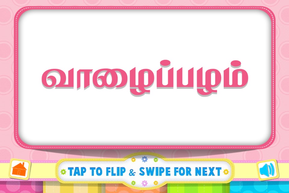 Tamizh Flash Cards - Fruits screenshot 4