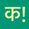 Devanagari is a left-to-right abugida originating from the Brahmic script of North India