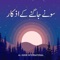 Best app for reading & listening to authentic  Azkar for Sleeping and Waking up