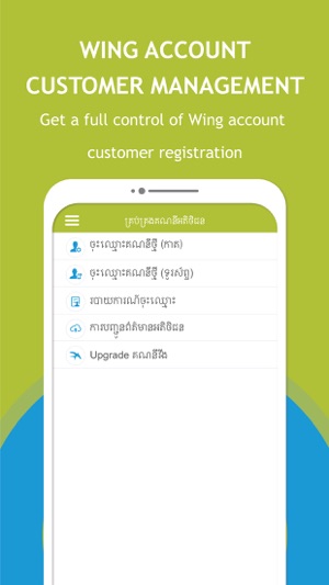 WingPay Merchant(圖8)-速報App