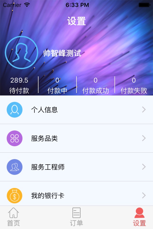 云服务平台 screenshot 2