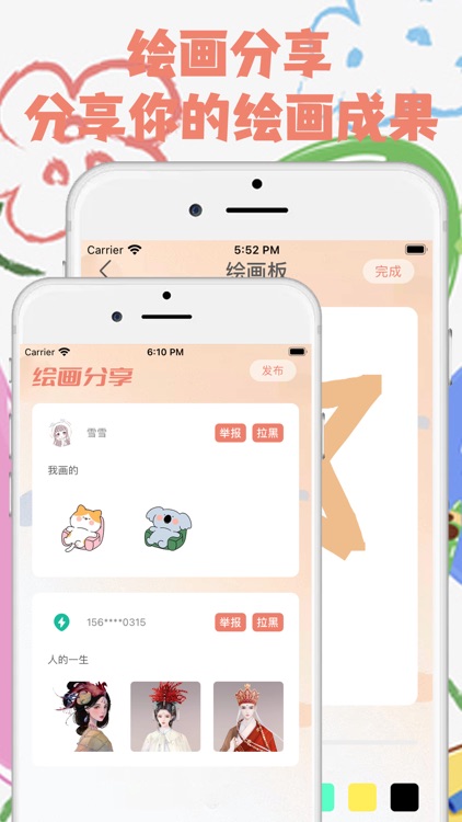 二三三乐园-2023全新超好用的绘画助手 screenshot-3