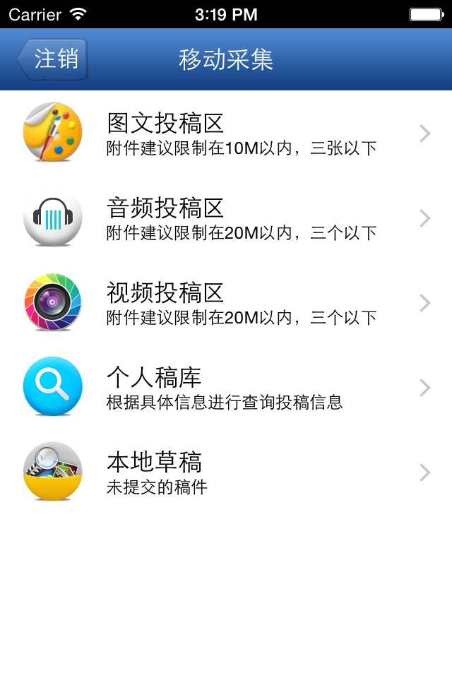劳动报投稿 screenshot 2