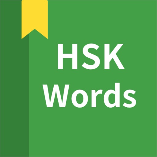 Chinese vocabulary, HSK Words Download