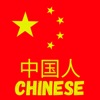 Learn Chinese!!