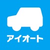 アイオート「車検の速太郎」水戸店/那珂店公式アプリ