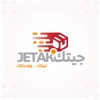 Jetak - جيتك