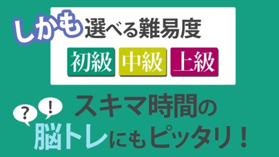 懸賞上海～定番麻雀パズルを解いて簡単応募のおすすめ画像5