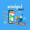 แชมป์ฟูดส์เดลิเวอรี่