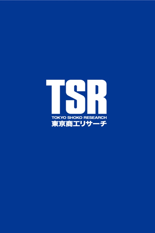 TSR企業検索 for iPhone screenshot 4