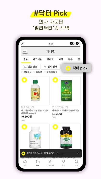 닥터밀리그램