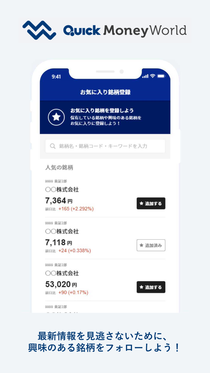 QUICK Money World - 株・投資ニュース