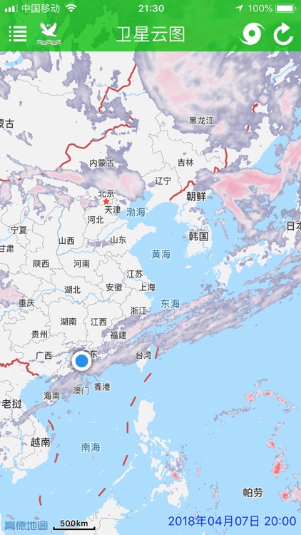 天气地图 - 换种方式看天气 screenshot-3