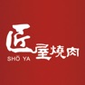 Get 匠屋燒肉 for iOS, iPhone, iPad Aso Report