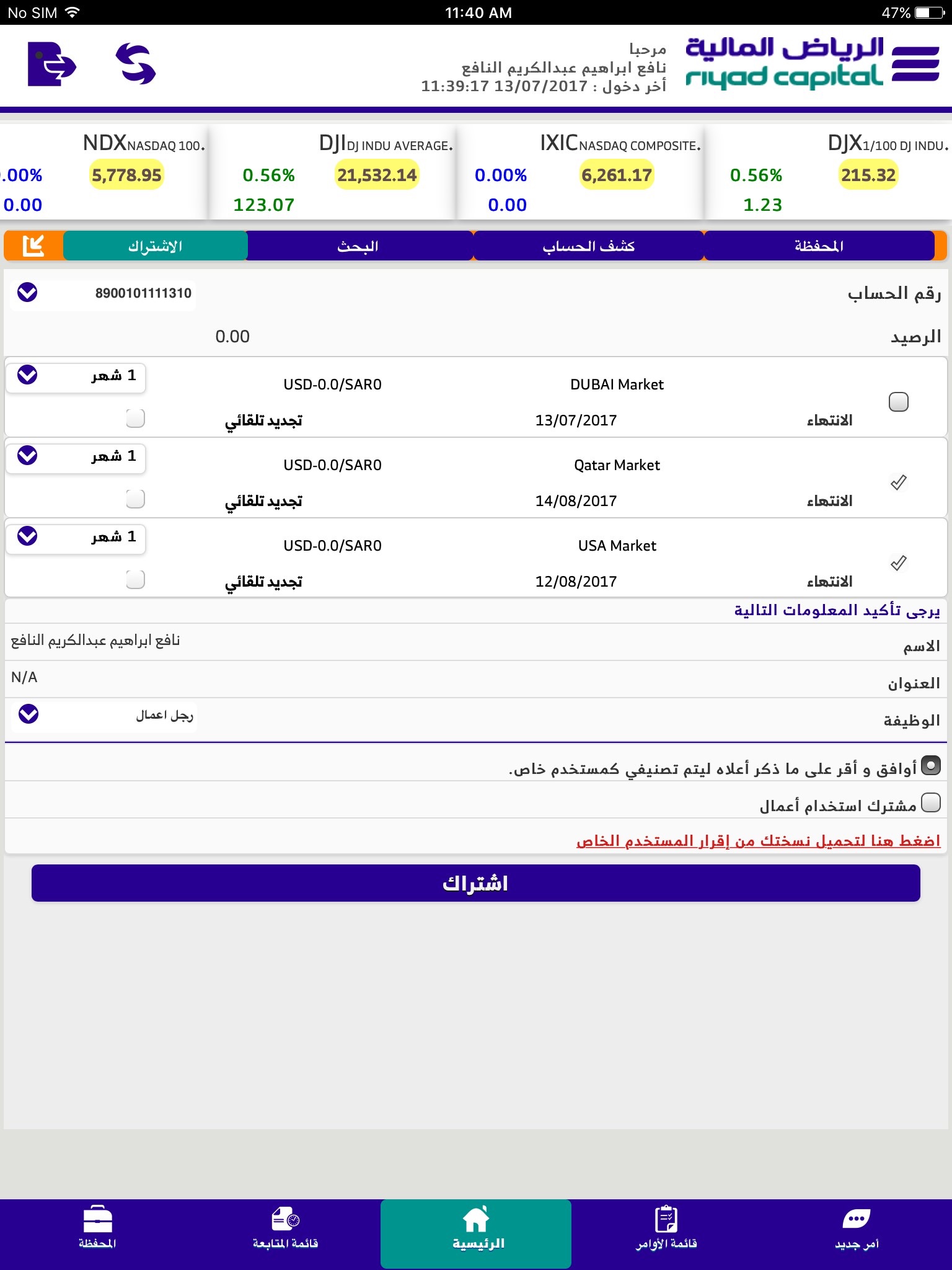 Riyad Dawli Mobile screenshot 3