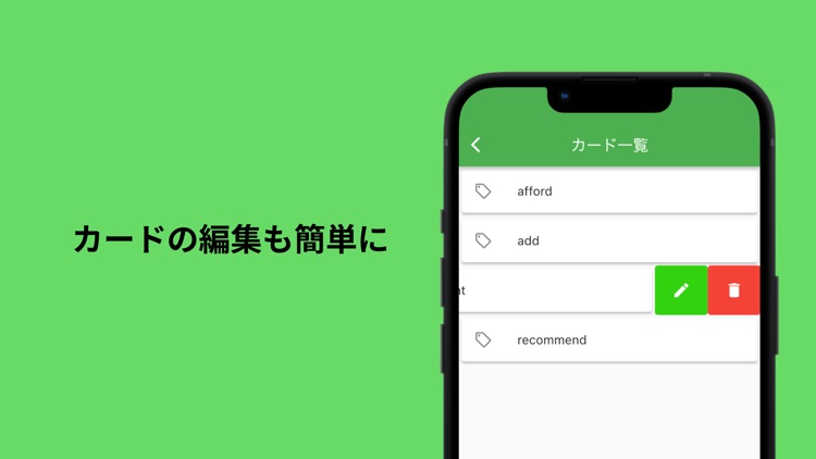 自分だけの単語帳 WordFlip