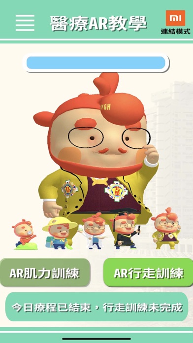ar-ipad-screen-shot-3