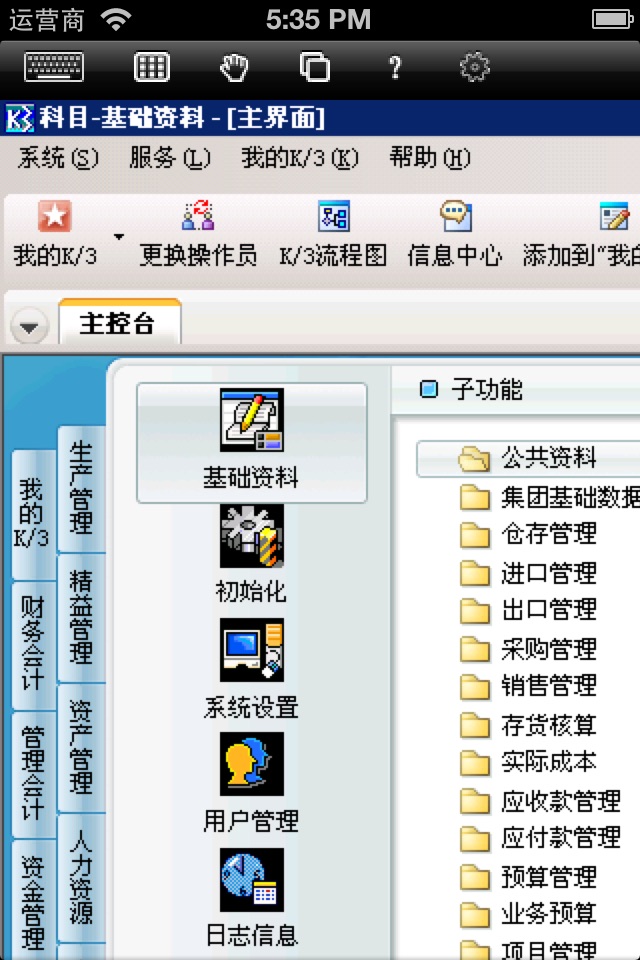 瑞友天翼 screenshot 4
