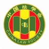 四川省法学会