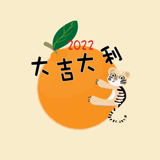 2022 Chinese New Year Stickers