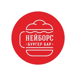 НЕЙБОРС