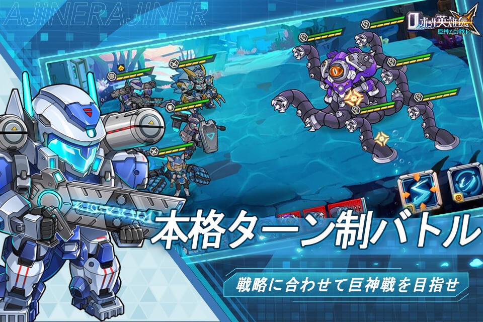 ロボット英雄伝：巨神との戦い screenshot 4