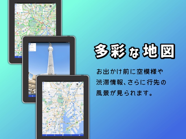 Navicon おでかけサポート をapp Storeで