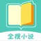 全搜小说，打发无聊时间的最佳装备！百万部玄幻、武侠、言情、都市、穿越、宫斗、历史、军事、热门、网络、经典小说样样具全人你阅读，小说每日更新实时提醒，追书也是件幸福的事！