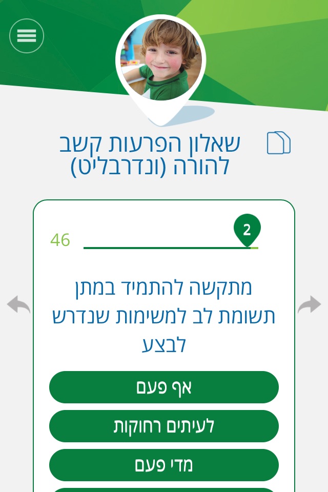 אפליקשב screenshot 2