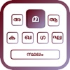 Malayalam | Malayalam Keyboard