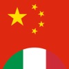 Cinese semplificato-Italiano